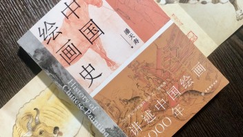 潘天寿：<b>中国绘画</b>5000年