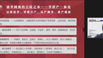 【知行·校企对话】2022（第三届）<b>城市设计知行论坛</b>“知行·校企对话”平行论坛成功举办