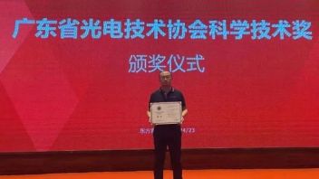 光子晶体科技核心光学技术荣获广东省光电科学技术“<b>科技进步奖</b>”