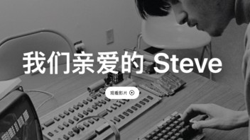 <b>乔布斯</b>“复活”？新品太“炸场”？近两年最棒的苹果发布会 | Apple Event 10/18发布会回顾