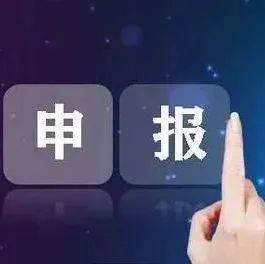 正在申报丨 2022 年度南京市文化发展<b>专项资金</b>（产业类）项目开始申报！
