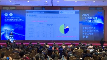 喜讯｜明道文化科技集团连续5年上榜广东省制造业企业500强