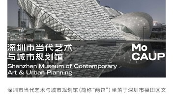 暂停开放｜深圳两馆<b>临时闭馆</b>公告