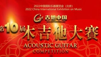 第10届吉他<b>中国木吉他大赛</b>火热进行中
