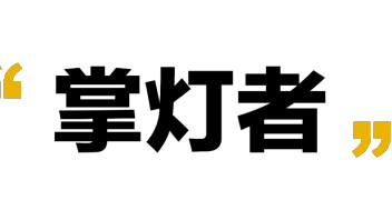城市更新 & 大型公建，古城新筑里的反思与追问