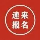 “寻百微妙笔，观文影生花” | 《百微山大》配文征稿活动
