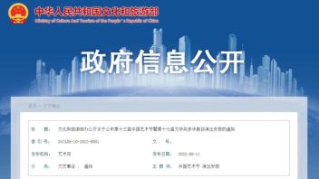 文化和旅游部办公厅关于公布第十三届中国艺术节暨第十七届文华奖参<b>评剧目演</b>出