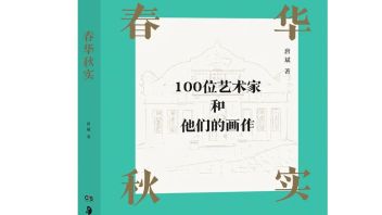 国际博物馆日｜什么样的毕业创作能被<b>中央美院美术馆</b>收藏？