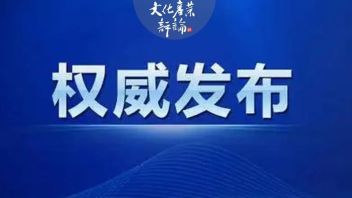 新华社报告：美国蛊惑人心的<b>文化霸权</b>