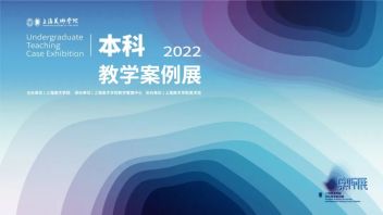 上海美术学院2022年本科教学<b>案例展参展课程分享</b>（八）| 展示照明设计