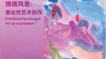 UCCA<b>公共项目</b>丨“艺起”包容性艺术计划