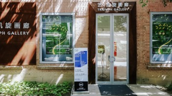 2022 DnA SHENZHEN <b>参展画廊</b> | 艺·凯旋画廊 TRIUMPH GALLERY