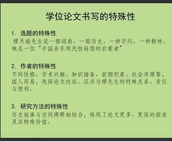 史料的全面搜集,力求收尽挖透;研究方法的拓展,对跨学科,多元方法的