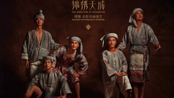 少数民族服装在当代舞台上的魅力和风采——历史元素和当代审美的融合