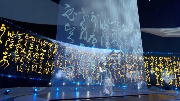做好中国人，写好中国字，讲好中国故事