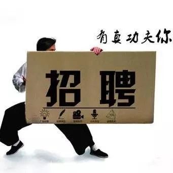 【深圳、成都】深圳：招投标经理等 成都：利亚德招聘 项目策划、照明设计等