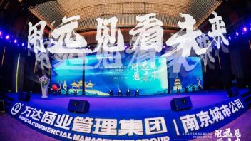 用远见 看未来！万达广场南京城市公司2022年度招商大会荣耀启幕！