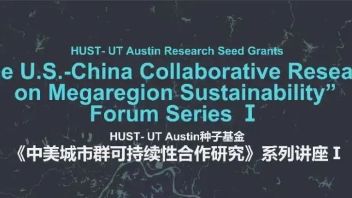 【中美城市群可持续性合作研究第一讲】尹稚：《中国新型城镇化的未来》