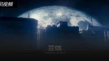 《三体》影视化：中国科幻剧“从零到一”