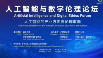 2022年<b>世界互联网大会</b>乌镇峰会人工智能与数字伦理论坛举行