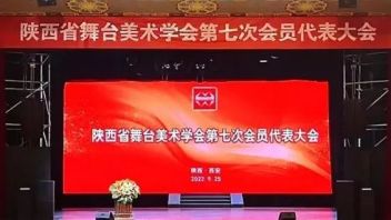 明道全防护系列亮相陕西省舞台美术学会第七次会员代表大会暨舞台设备新产品技术交流会