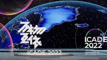 明日开幕 ｜ 2022清华国际艺术与<b>设计教育</b>大会详细日程来了！