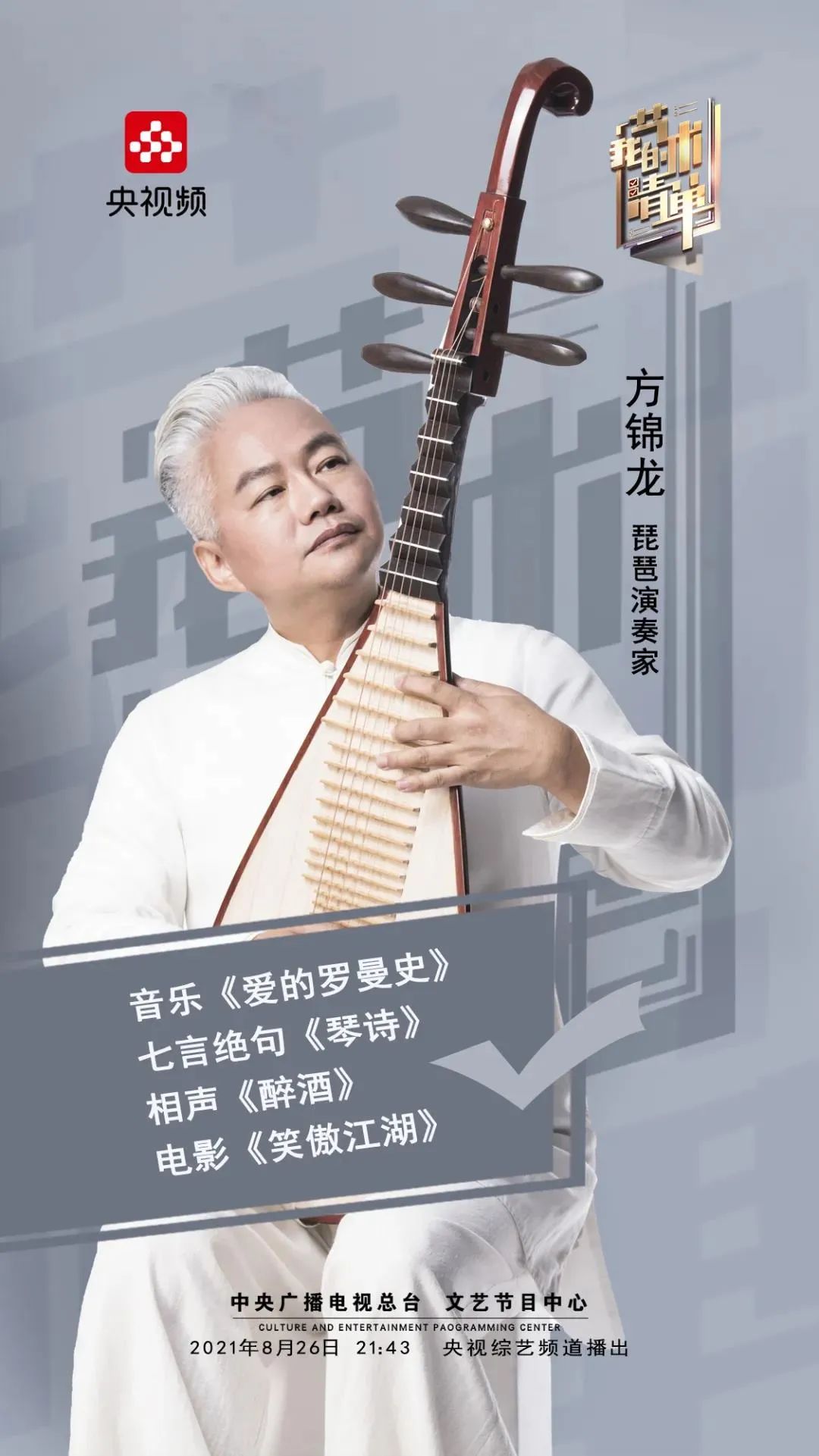 分享丨我的艺术清单Ⅸ02品味经典寻找国粹
