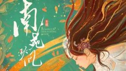 对话《南苑秋风》主演王家鑫—“多媒体”是舞者肢体的延伸”