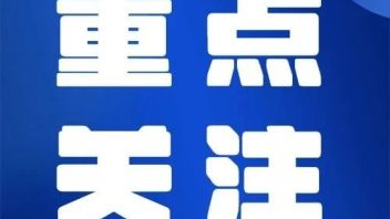 @文旅人，<b>扩大内需</b>怎么干？中央发文定任务——