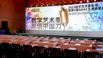 第五届GGAC大赛：聚焦“东方文明幻想志”主题，赛道扩展覆盖游戏影视数字空间等数字艺术
