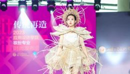 山东工艺美术学院2023设计艺术博览会，盛大开幕！