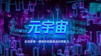 【文创前沿】 全国七省市元宇宙产业发展行动计划（集锦）