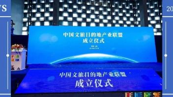 凝聚行业智慧，发挥协作优势，中国文旅目的地产业联盟正式成立