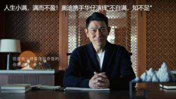 奥迪回应广告<b>被指抄袭</b>；阿里张勇连线300家平台商家（广告狂人日报）