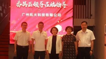 区政协主要领导带队莅临拓火开展暖企走访<b>调研工作</b>