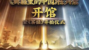 风语筑新作｜央视重磅IP《典籍里的中国》<b>陈列馆</b>在湖州盛大开幕