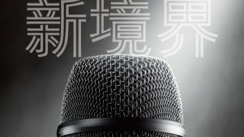 百年品牌Shure：稳步拓展话筒<b>产品布局</b>，继续引领数字无线技术发展