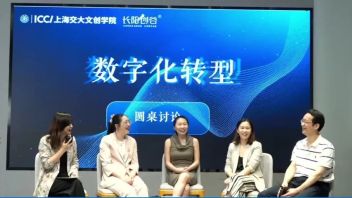 活动回顾丨上海交大文创学院X长阳创谷：数字化转型<b>线上论坛</b>成功举办！