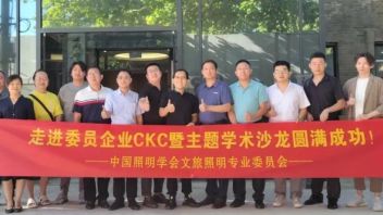 活动回顾 | 《对话大咖》第七期：“文旅<b>夜游模式</b>变革与破局出圈”——中照文旅照明专委会
