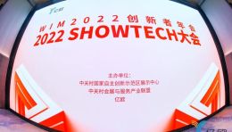 境腾科技荣登2022年工业元宇宙创新企业Top20榜单