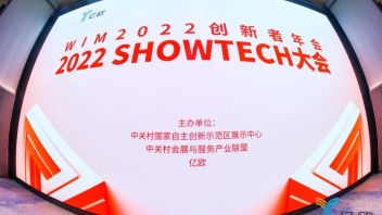 <b>境腾科技</b>荣登2022年工业元宇宙创新企业Top20榜单