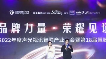 企业风采丨筑梦灯光连续四年荣膺声光视讯行业十佳灯光（民族）品牌