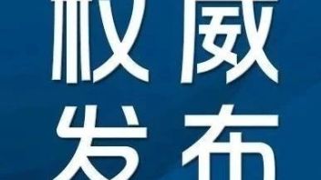 国家文物局等7部门联合印发《打击防范文物犯罪专项工作方案（2023—2025年）》