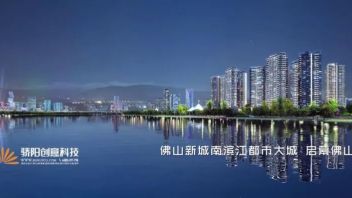 房地产宣传片丨<b>保利阅江台</b>，佛山新城真江景豪宅