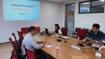 艺术与传媒学院教职工深入学习习总书记在庆祝中国共产党成立一百周年大会上的重要讲话
