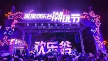 <b>深圳欢乐谷</b>10月开启双节潮玩模式，多方联动助力文旅市场加速复苏