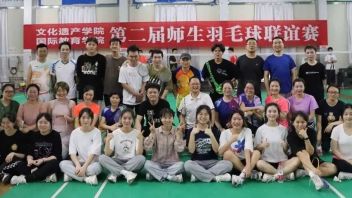 师生风采|我院第二届师生羽毛球联谊赛顺利举行