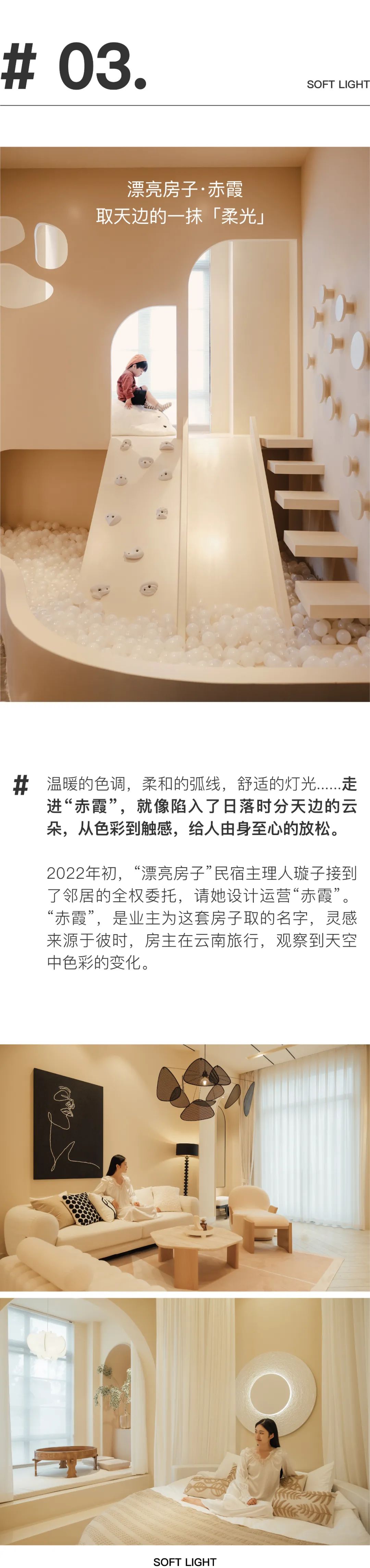阿那亚最美民宿第五辑|春节团聚,住进温馨有爱的海边家-数艺网