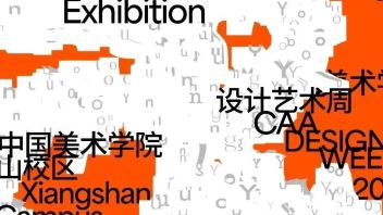 中国美术学院设计艺术周｜设计有为——2022“一生一本”社会实践课•<b>工业设计系</b>