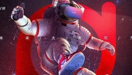 【金华】大朋VR 招聘：图形软件工程师，硬件工程师，固件工程师，产品经理..